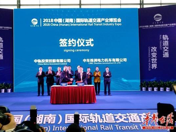 2018中國(guó)軌博會(huì)長(zhǎng)沙開幕 200家龍頭企業(yè)展軌道交通風(fēng)采